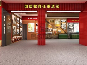 国防展厅