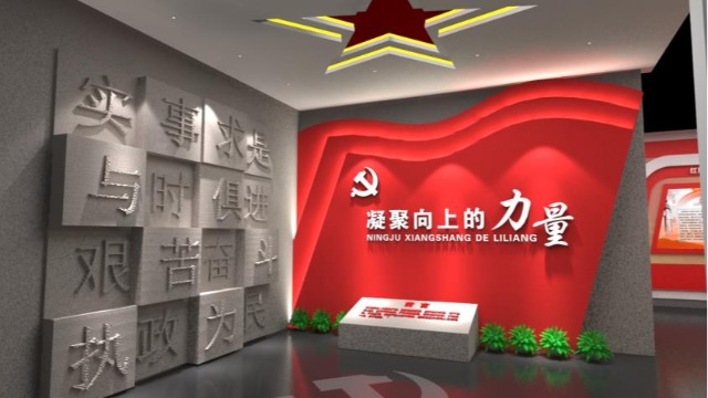 VR党建展厅设计解决方案