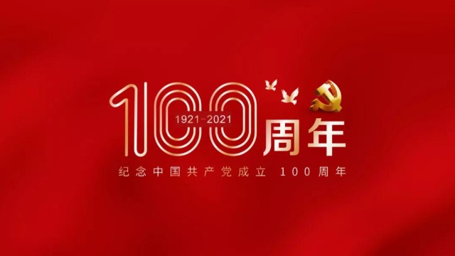 建党100周年文化建设，党建文化宣传你想好了吗？