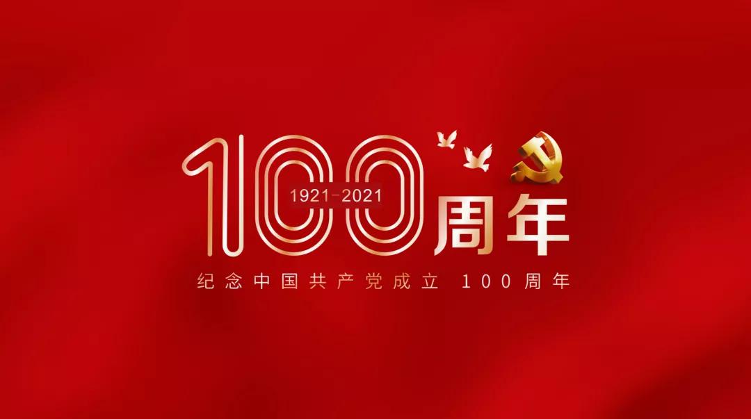 建党100周年党建展厅